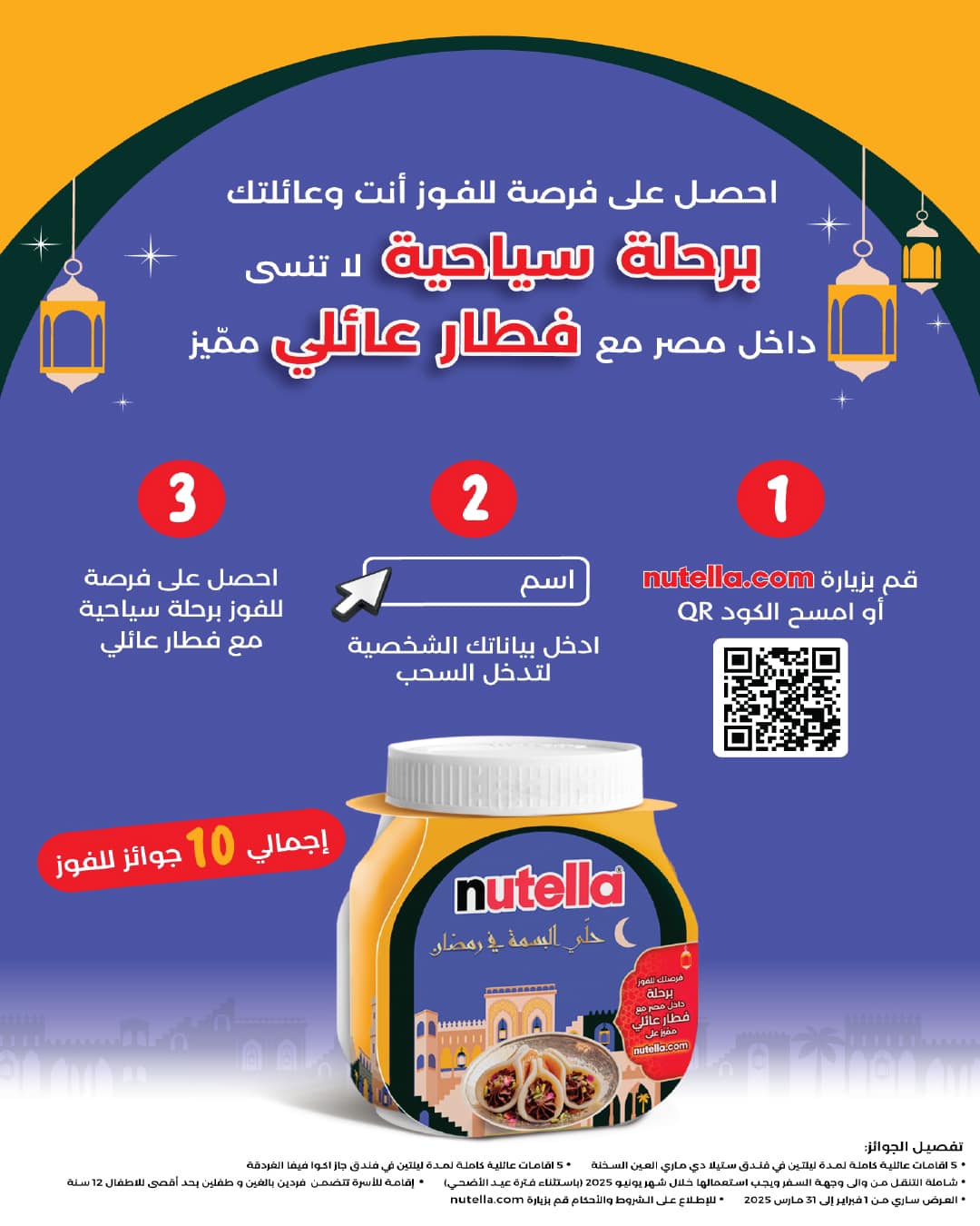 lulu-hypermarket offers from 12feb to 21feb 2025 عروض لولو هايبر ماركت من 12 فبراير حتى 21 فبراير 2025 صفحة رقم 67